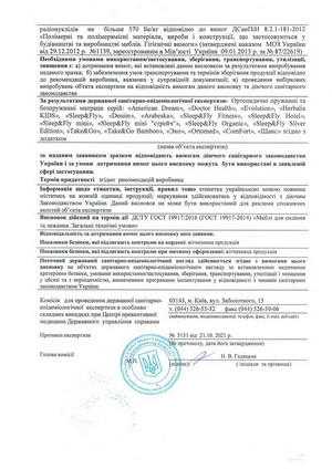 Матрасы Sleep&Fly Organic, Mini, Take&Go Bamboo вывод государственной санитарно эпидемиологической экспертизы